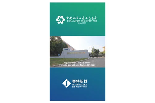 2023.4.15 역사상 가장 큰 캔톤 페어. 우리를 만나러 오신 것을 환영합니다 부스 번호: 4.1a03-Super Tech # vip #