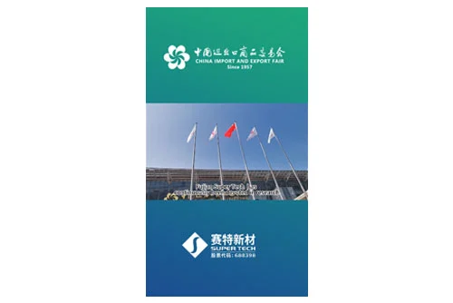 캔톤 페어에서 Fujian Super Tech를 만나러 오신 것을 환영합니다. 우리 부스: 4.1a03