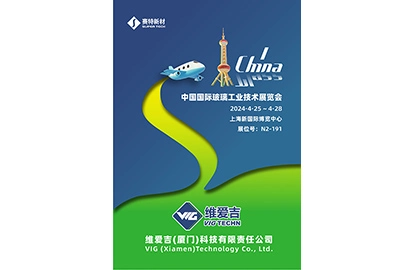 장면은 전기입니다! VIG (샤먼) 기술의 완전 강화 진공 유리가 제 33 회 중국 국제 유리 산업 기술 전시회에서 데뷔했습니다.