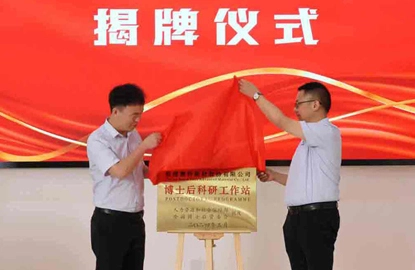 Fujian Super Tech의 박사후 연구소가 성공적으로 승인되어 진공 절연 산업에 새로운 높이를 설정했습니다.